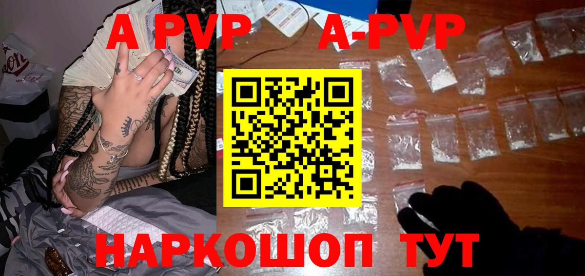 Alfa_PVP крисы CK  Alpha-PVP  Alpha PVP кристаллы  A-PVP крисы CK  Прокопьевск  Вход с VPN 