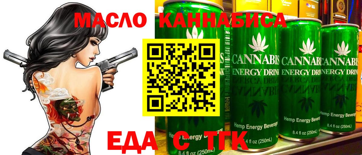 Печенье с ТГК марихуана  Вход с VPN  Прокопьевск 
