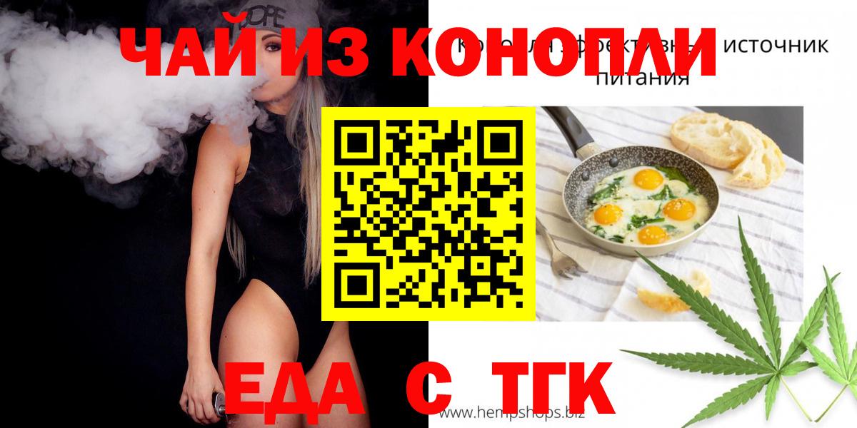 Cannafood конопля Прокопьевск