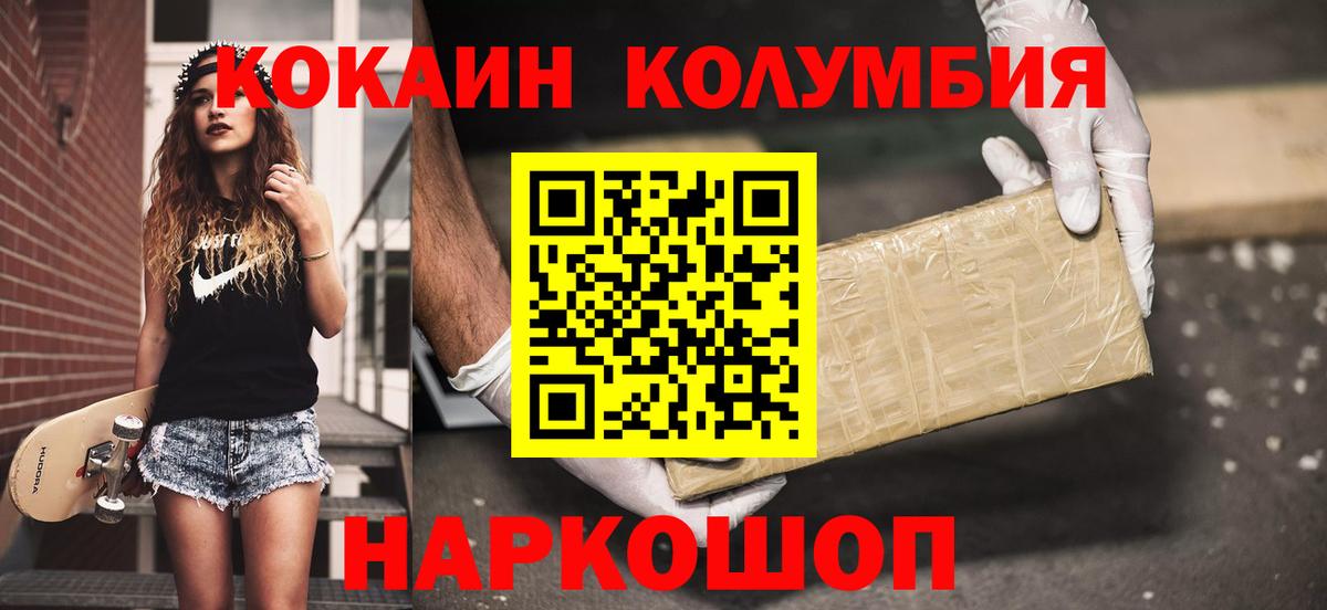 Кокаин 97%  Cocaine Боливия  Прокопьевск  Вход с VPN 
