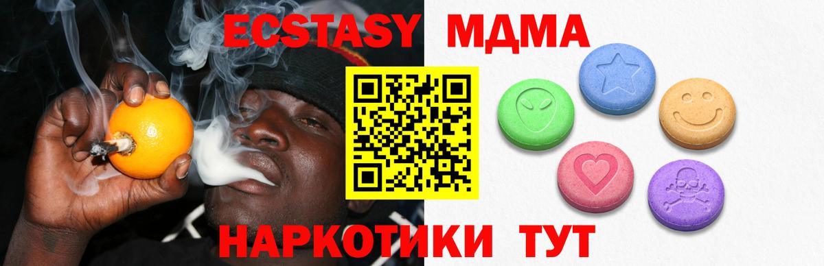 ЭКСТАЗИ Cube  Вход с VPN  Прокопьевск 