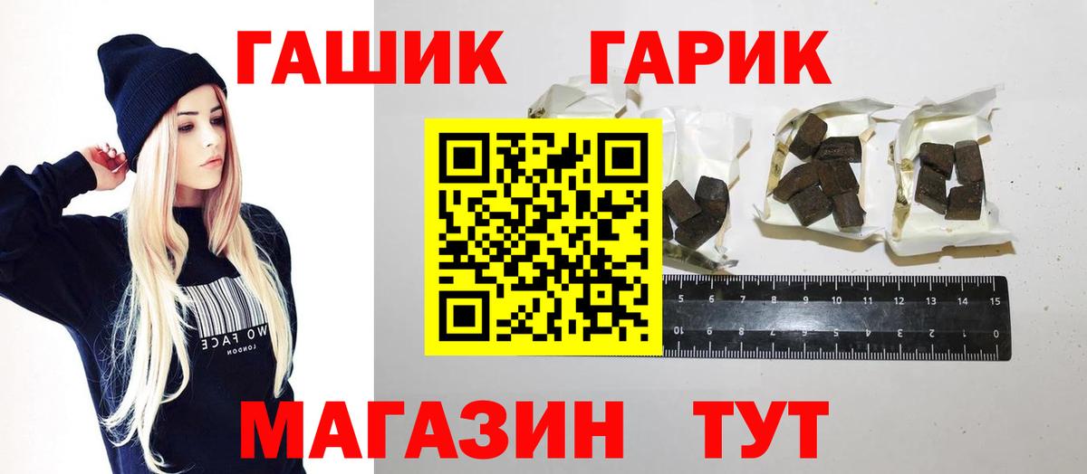ГАШИШ гарик Прокопьевск