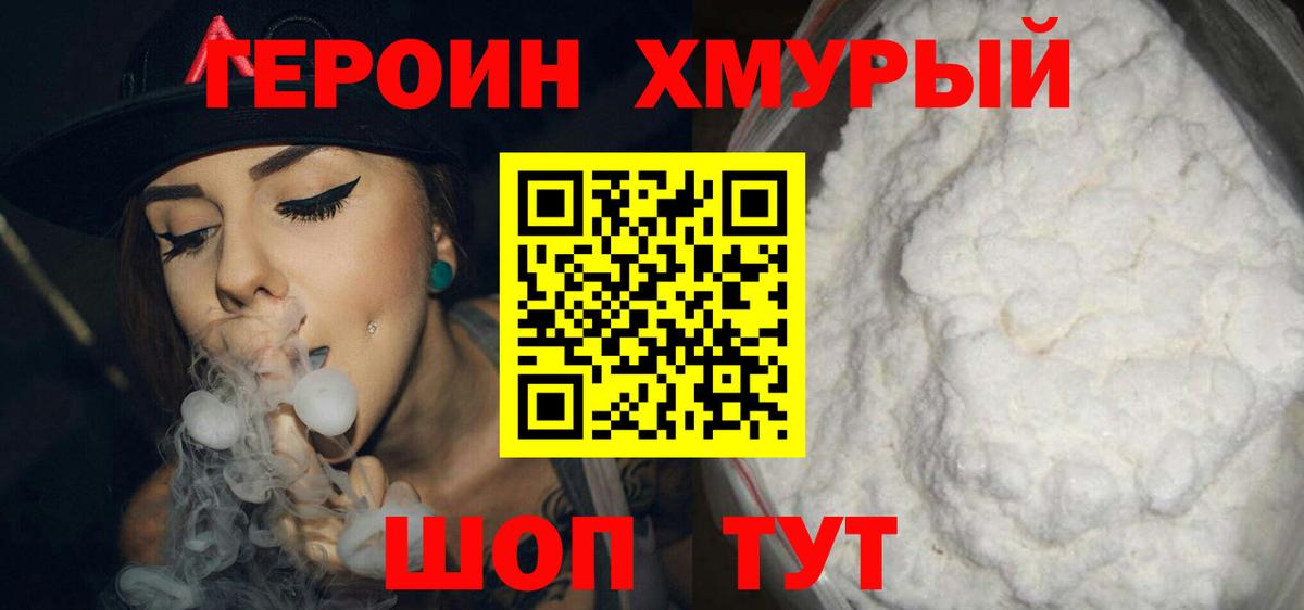 Героин  Героин Афган  Вход с VPN  Прокопьевск 