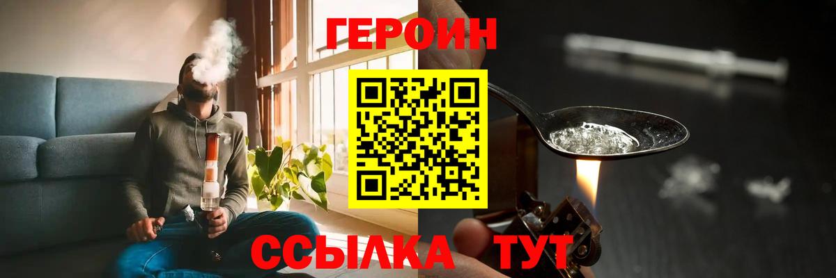 ГЕРОИН белый Прокопьевск