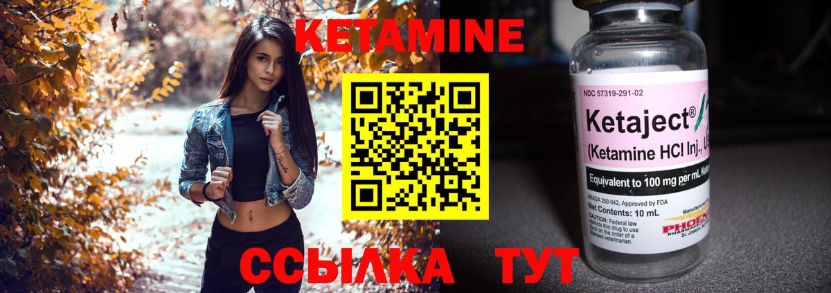 Прокопьевск  Кетамин ketamine  Вход с VPN 