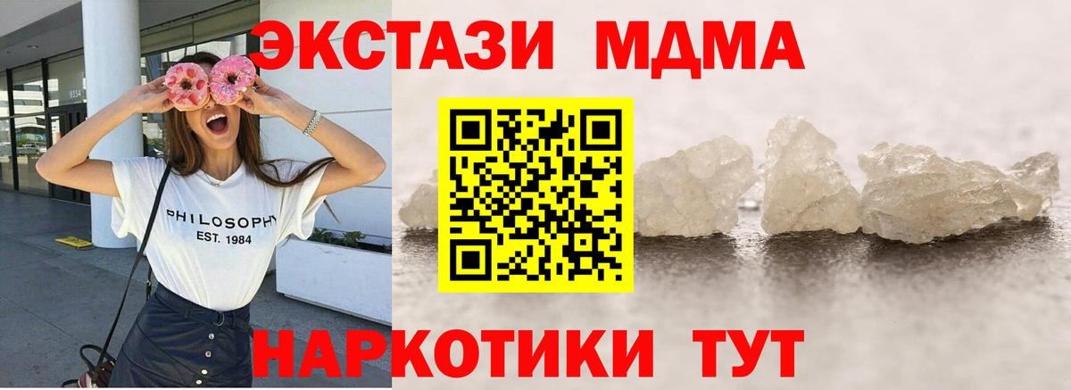MDMA VHQ  Вход с VPN  Прокопьевск 