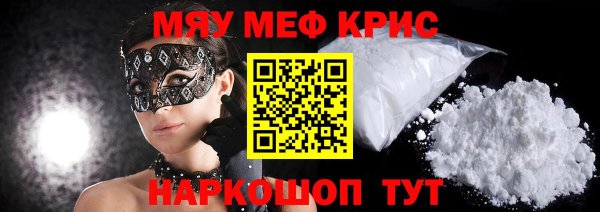 Меф  Мефедрон mephedrone  Вход с VPN  Прокопьевск  МЕФ 
