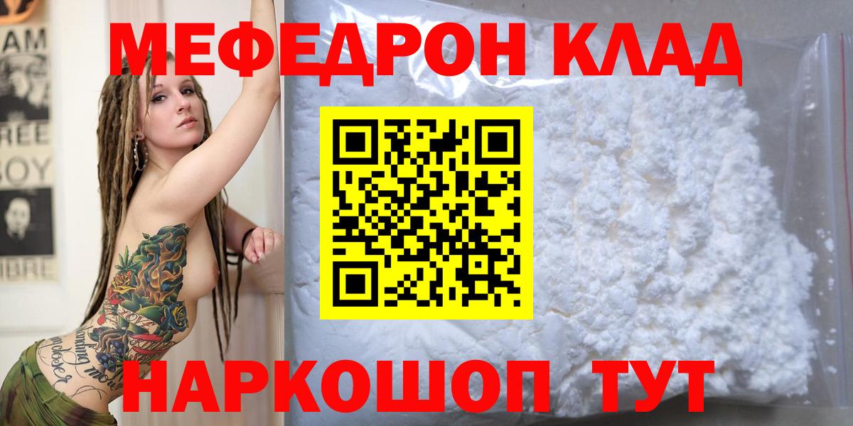 МЕФ мука Прокопьевск