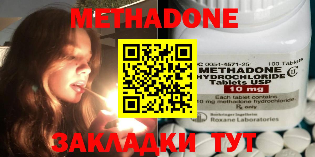 Метадон мёд Прокопьевск