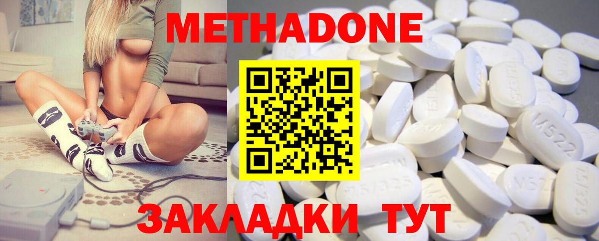 МЕТАДОН белоснежный  Вход с VPN  Прокопьевск 