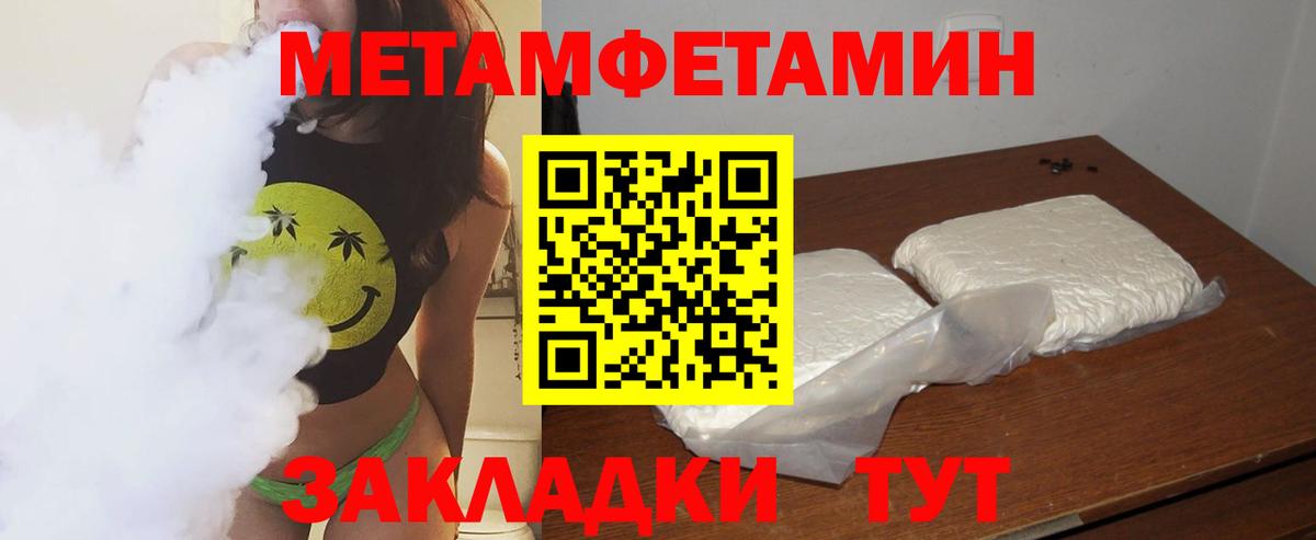 Метамфетамин  МЕТАМФЕТАМИН мет  Вход с VPN  Прокопьевск 