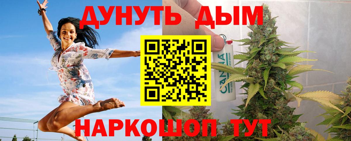 МАРИХУАНА план Прокопьевск